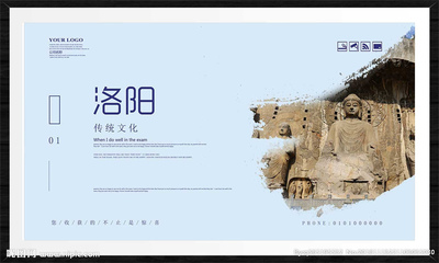 洛陽設(shè)計(jì)圖庫一站式方案 海報(bào)設(shè)計(jì)、廣告設(shè)計(jì)與代理代辦服務(wù)