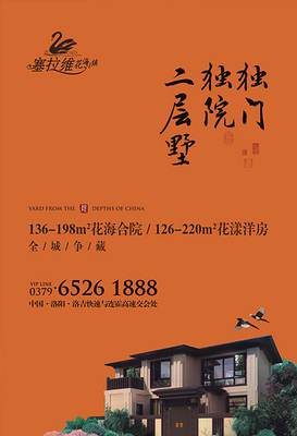 房天下廣告創(chuàng)意大賽洛陽站圓滿落幕，君河灣項(xiàng)目摘得桂冠