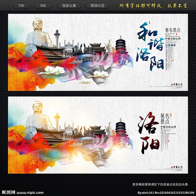 洛陽廣告設計 融合歷史與現代的創新圖庫