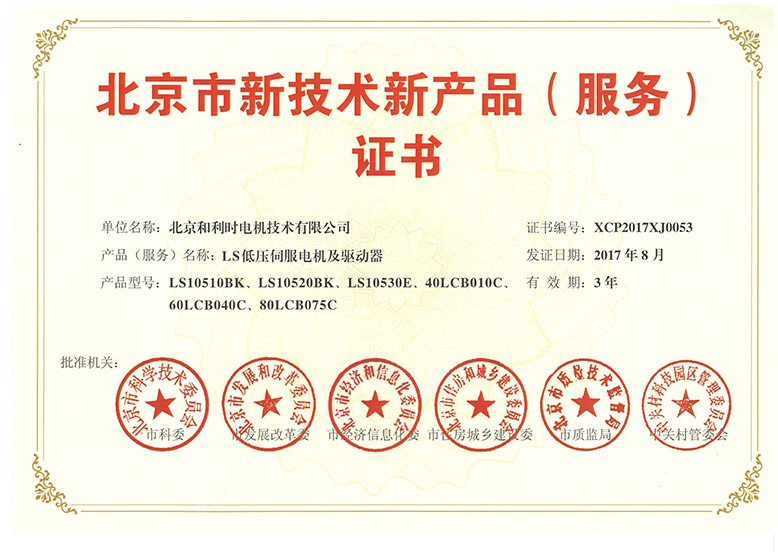 北京技術(shù)服務(wù)公司資質(zhì)詳解 一站式獲取指南