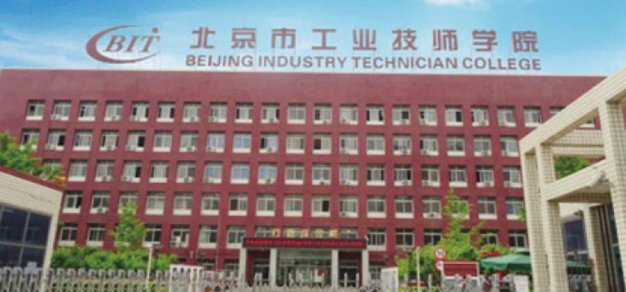 北京教育技術(shù)服務(wù) 打造智慧教育生態(tài)的卓越方案