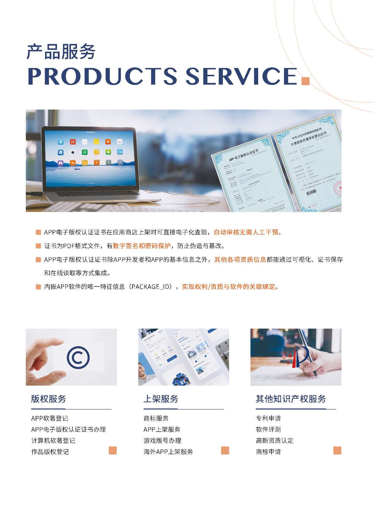 北京版信通技術 深耕技術服務，賦能數字未來
